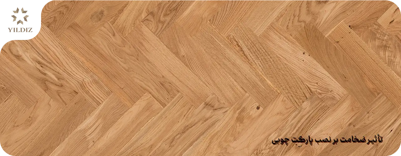 تأثیر ضخامت بر نصب پارکت چوبی