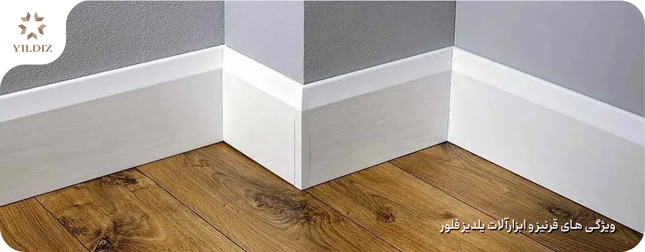 ویژگی‌ های قرنیز و ابزارآلات یلدیز فلور